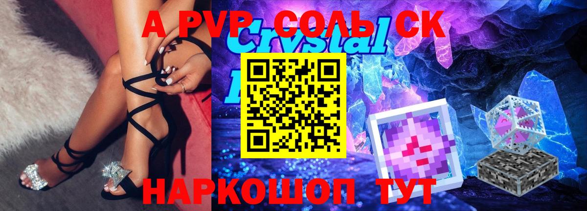 Alpha-PVP Соль Сухой Лог