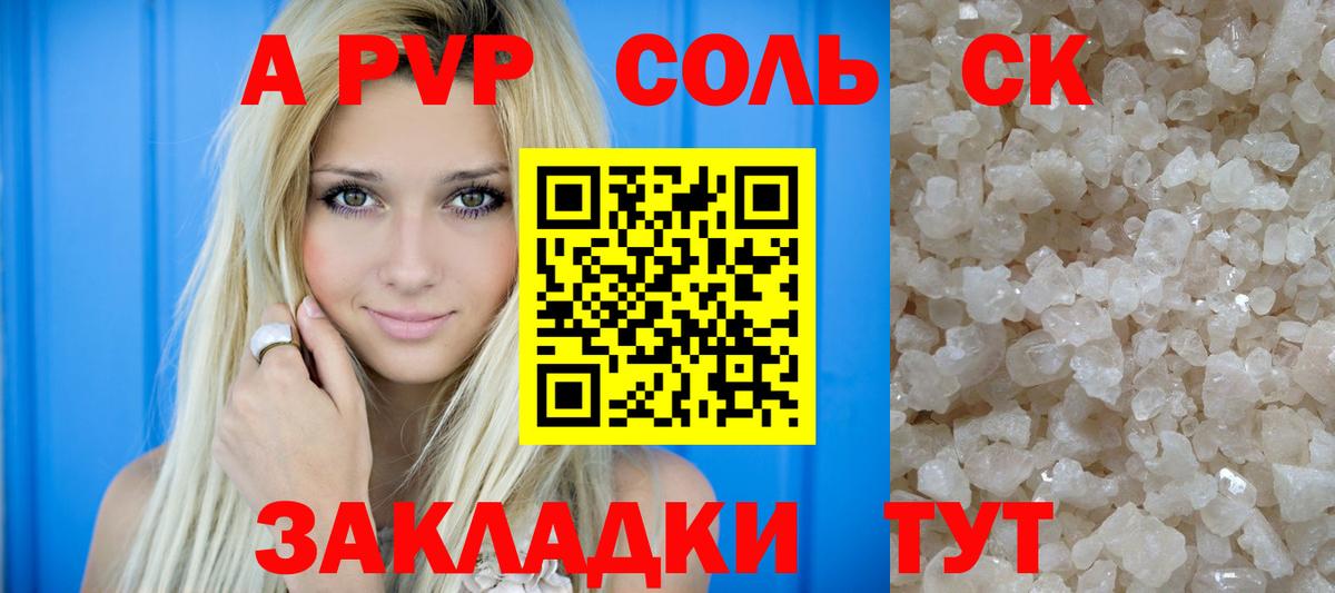 Альфа ПВП VHQ  Alfa_PVP крисы CK  Сухой Лог  Вход с VPN 