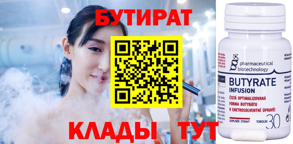 Сухой Лог  Бутират BDO  Вход с VPN 