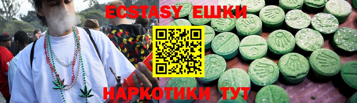 купить  цена  Ecstasy  Сухой Лог  Вход с VPN  Экстази круглые  Ecstasy 280мг 