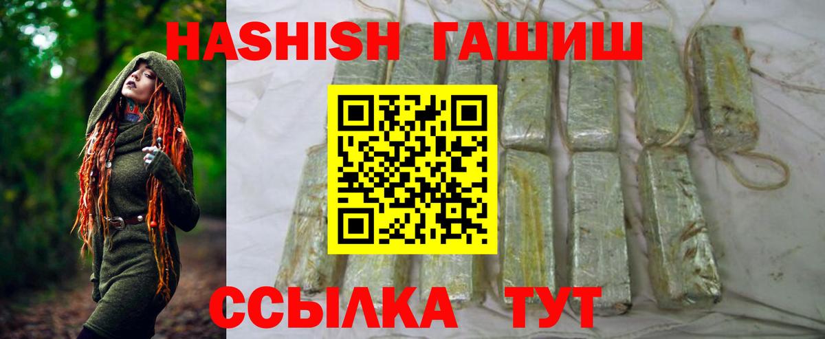 ГАШ  ГАШИШ Premium  Сухой Лог  Вход с VPN  сколько стоит  ГАШИШ Premium 