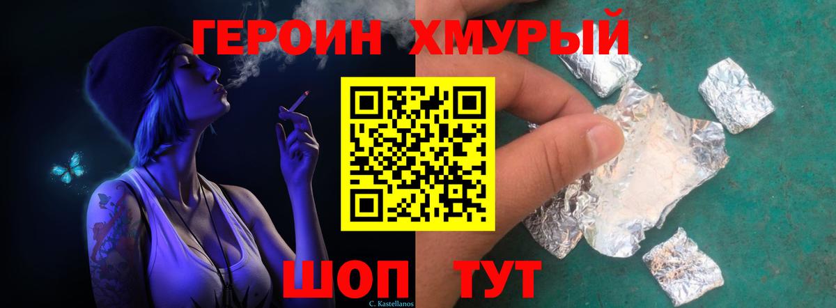 Сухой Лог  ГЕРОИН  Вход с VPN  ГЕРОИН Heroin 