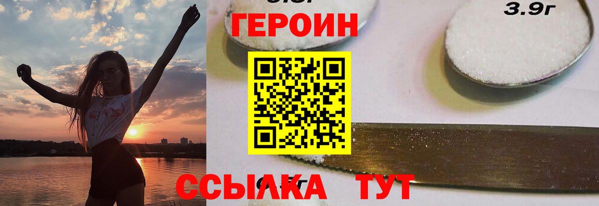 Героин белый Сухой Лог