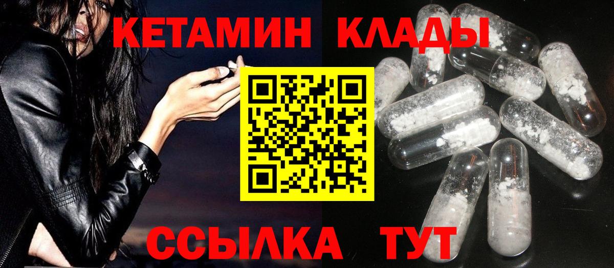 Кетамин ketamine  ОМГ ОМГ маркетплейс  Сухой Лог  Вход с VPN  КЕТАМИН VHQ 