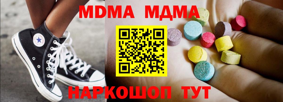 MDMA Molly  МДМА VHQ  Вход с VPN  МДМА  Сухой Лог 