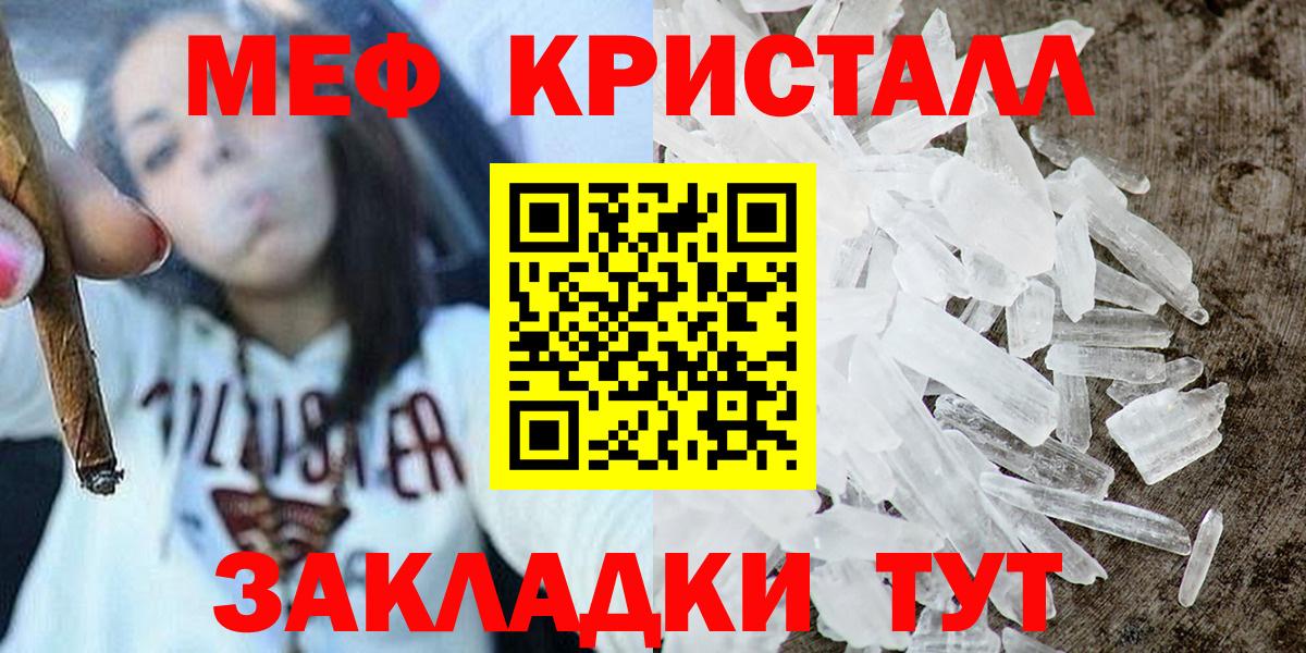 Меф Сухой Лог
