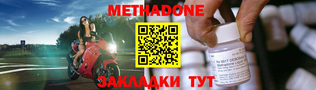 МЕТАДОН methadone  Вход с VPN  Сухой Лог 