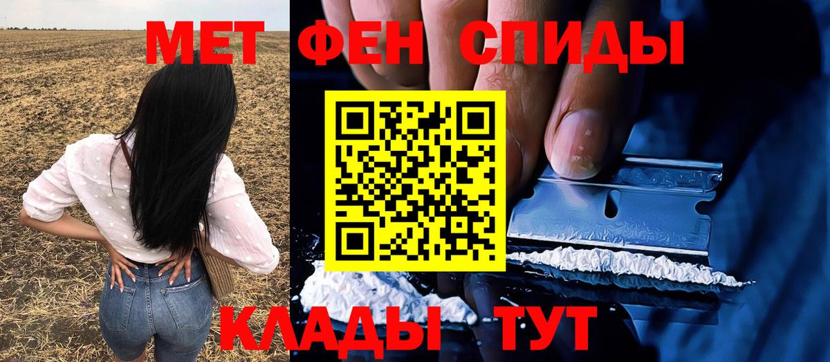Первитин Methamphetamine  Вход с VPN  Сухой Лог  Первитин Methamphetamine 